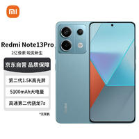 Xiaomi 小米 Redmi 红米 Note 13 Pro 5G手机 12GB+256GB 时光蓝