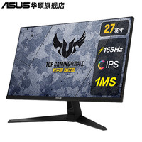 ASUS 华硕 VG279Q1A 27英寸 IPS技术 FreeSync 显示器(1920×1080、165Hz）