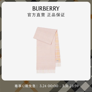 博柏利（BURBERRY）围巾男女 双面两用格纹羊绒围巾80832761