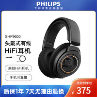 PHILIPS 飞利浦 SHP9600有线hifi耳机头戴式音乐游戏电脑有线SHP9500升级款