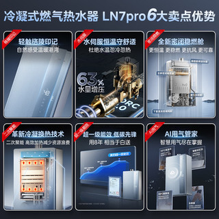 Midea 美的 绿洲系列 JSLQ27-16LN7 Pro 强排式燃气热水器 16L 27kW