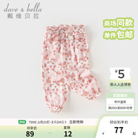 戴维贝拉（DAVE＆BELLA）儿童防蚊裤夏季薄款女童裤子休闲小童长裤2024夏装童裤束脚裤 樱花印花 73cm(身高66-73cm)