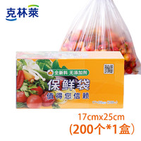 CLEANWRAP 克林莱 韩国进口原料保鲜袋 食品袋 小号100只装17x25cm抽取式CB-4