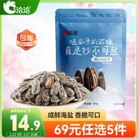 ChaCheer 洽洽 瓜子 海盐味 500g