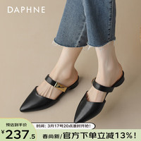 达芙妮包头半拖鞋女2024年夏季尖头平底软底小皮鞋时尚百搭外穿单鞋 黑色 38