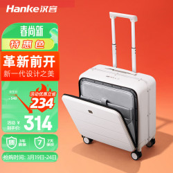 hanke汉客前开盖拉杆箱铝框箱登机行李箱旅行箱18英寸烟白色男女商务
