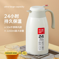 炊大皇 BW2ZB 保温壶 2.2L 白色