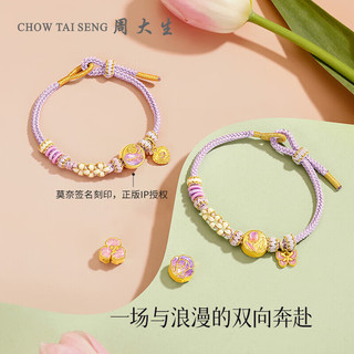 CHOW TAI SENG 周大生 吊坠