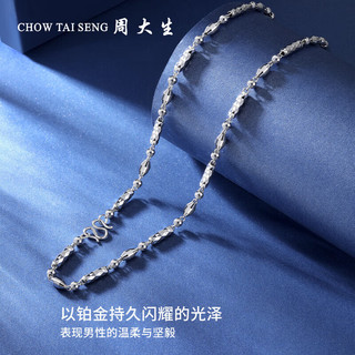 CHOW TAI SENG 周大生 项链