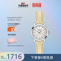 天梭（TISSOT）瑞士手表 梦媛系列皮带石英女表T129.210.16.111.00