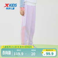 特步（XTEP）儿童运动长裤春秋女童运动裤子中大童长裤运动裤 雾纱紫 160cm