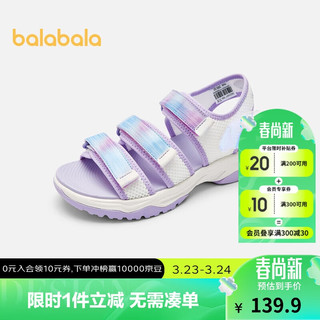 balabala 巴拉巴拉