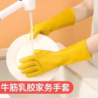花诗瑜 牛筋乳胶手套洗碗加厚橡胶耐用家务胶皮塑胶厨房工作劳保耐磨防水