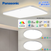 Panasonic 松下 客厅灯 LED吸顶灯米家智能控制灯具 二室一厅