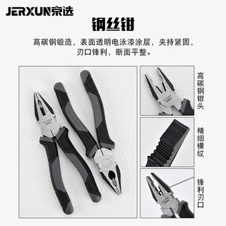 京选（JERXUN）工具套装11件维修组套多功能家用组合车载电工钢丝钳锤子卷尺扳手 11件工具组套