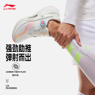 李宁烈骏7 PRO V2丨跑步鞋男24轻量减震回弹透气稳定专业运动鞋子 乳白色-1 39.5