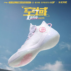 LI-NING 李宁 篮球鞋男鞋子韦德之道7TD裂变运动鞋休闲鞋春夏季透气户外网面鞋 标准白/荧光糖粉