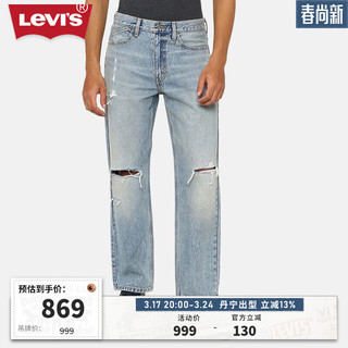 Levi's李维斯银标系列24春季男士牛仔裤破洞直筒 雾蓝色 34 34