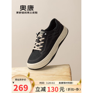 奥康（Aokang）男鞋 2024春季男士时尚潮流运动休闲鞋低帮舒适百搭板鞋 黑色 42