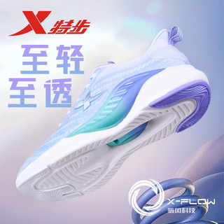 XTEP 特步 氢风5.0跑鞋|秋季女鞋2023新款透气跑步鞋女款网面减震运动鞋 新白色/芋泥紫/宁静蓝 37