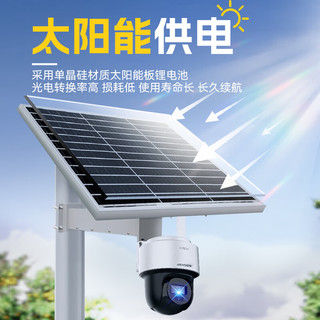 HIKVISION海康威视4G太阳能摄像头监控器360度全景1080P全彩夜视户外室外对讲移动侦测40w20A送64G卡+立杆