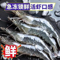 LISM 青岛国产大虾 4斤装（40-50） 顺丰冷链
