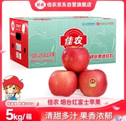 Goodfarmer 佳农 烟台红富士苹果 5kg装 特级果 单果240g 礼盒装 新鲜水果