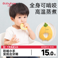 BABY BOX 贝博氏 BABYB0X 小蘑菇安抚牙胶 婴儿牙胶 磨牙棒宝宝防吃手硅胶玩具可水煮 凤梨牙胶