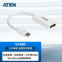 ATEN 宏正mini DP转hdmi转换器 苹果MacBook雷电转接线 VC980