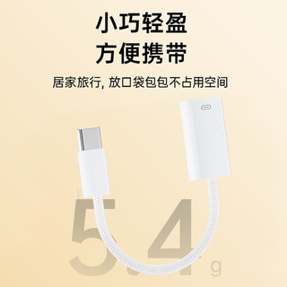 毕亚兹 苹果15耳机转接头 type-c转lightning转换器 支持iPhone15/华为/小米等手机充电数据传输 P66