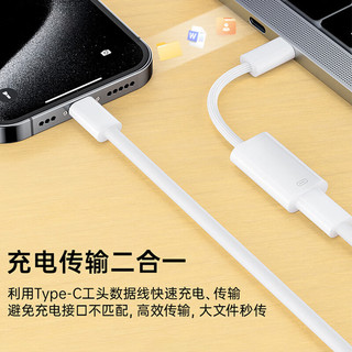 毕亚兹 苹果15耳机转接头 type-c转lightning转换器 支持iPhone15/华为/小米等手机充电数据传输 P66