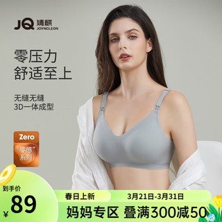 婧麒（JOYNCLEON）哺乳文胸内衣舒适无感透气怀孕期产后喂奶内衣 雾霾蓝 L