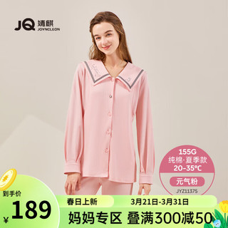 婧麒（JOYNCLEON）月子服春秋纯棉产后喂奶产妇哺乳期睡衣春夏薄款两件套女 155g【元气粉】-甜美可爱 XL(适合135-150斤)