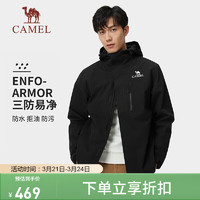 CAMEL 骆驼 户外三合一冲锋衣可拆卸秋冬防风防水保暖情侣外套登山733CATG004