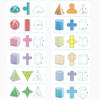 几何形体分解模型正方体长方体透明立体图形可展开图小数学表面积演示教具 几何形体模型透明12件套