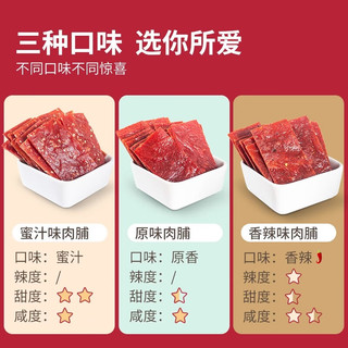 签果 肉干肉松