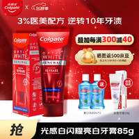 Colgate 高露洁 进口酵素  闪耀热感美白牙膏85g