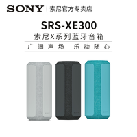 SONY 索尼 SRS-XE300 户外 蓝牙音箱