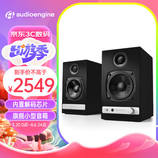 audioengine 声擎 HD3 电脑音响台式桌面音响哑光黑