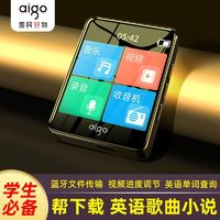 aigo 爱国者 全面屏随身听MP3播放器蓝牙学生便携式mp4触屏听歌音乐小说