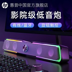 HP 惠普 6002S蓝牙音响电脑台式有线通用条形音箱立体声大音量高音质