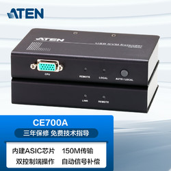 ATEN 宏正VGA延长器 USB键鼠信号放大器 KVM单网线延长150m CE700A工业
