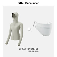 蕉下（beneunder）修身运动防晒衣AL90024隐形拉链防紫外线外套背部透气防晒服 AL9024-冷茶灰 加口罩组合 160/84A(M)