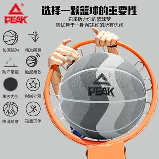 匹克（PEAK）橡胶篮球经典篮球系列室内外通用耐磨高弹皮革 新潮软弹发泡科技黑白5号