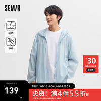 森马（Semir）男轻量防晒服2024夏季简约连帽装插肩袖防晒服 粉蓝80081 160/80A/XS