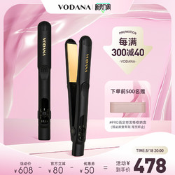 VODANA 韩国PRO 18K 黑金星耀系列卷发棒直板夹直卷两用