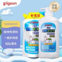 Pigeon 贝亲 奶瓶清洗剂 700ml+补充装 600ml