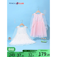 铅笔俱乐部铅笔俱乐部童装2024夏装女童连衣裙公主裙儿童网纱裙女孩裙子 米白 160cm