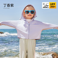 欧孕儿童防晒衣男童女童UPF200+宝宝冰丝防晒服婴儿A类夏季薄外套 丁香紫 130码