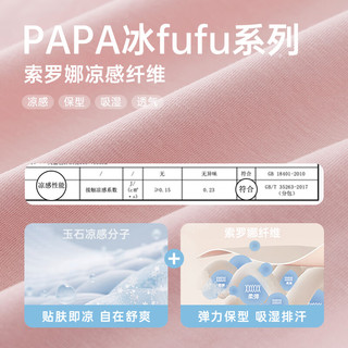 papa 爬爬 夏季儿童t恤短袖凉感假两件男女宝宝休闲透气运动上衣潮 灰色 80cm